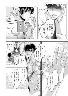 [Daizu (Satou Kana)] Josouheki [Digital] - page 7