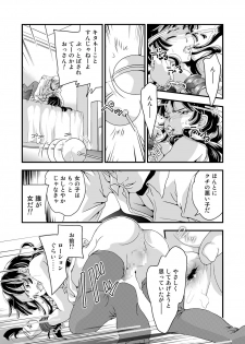 [Daizu (Satou Kana)] Josouheki [Digital] - page 11
