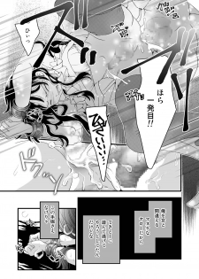 [Daizu (Satou Kana)] Josouheki [Digital] - page 15