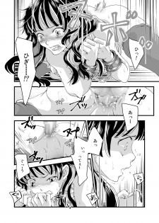 [Daizu (Satou Kana)] Josouheki [Digital] - page 12