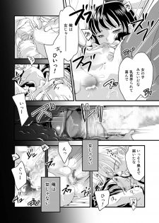 [Daizu (Satou Kana)] Josouheki [Digital] - page 20