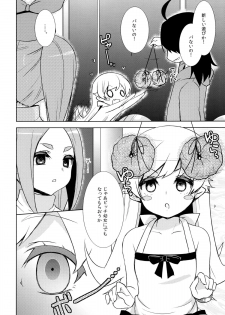 (C84) [cherry＊pepper (Yukian)] Shinobu Hypno (Bakemonogatari) - page 5