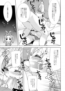 (C84) [cherry＊pepper (Yukian)] Shinobu Hypno (Bakemonogatari) - page 10