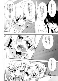 (C84) [cherry＊pepper (Yukian)] Shinobu Hypno (Bakemonogatari) - page 9