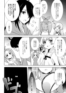 (C84) [cherry＊pepper (Yukian)] Shinobu Hypno (Bakemonogatari) - page 27