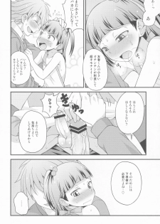 (COMIC1☆7) [Datsuryoku Kenkyuukai (Kanbayashi Takaki)] Aniki ni Urarete Hitobanjuu 2 - page 12