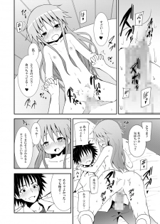 [Nounai Kanojo (Kishiri Toworu)] Toaru Kuuki no Index (Toaru Majutsu no Index) [Digital] - page 15