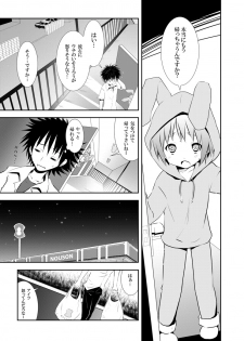 [Nounai Kanojo (Kishiri Toworu)] Toaru Kuuki no Index (Toaru Majutsu no Index) [Digital] - page 4