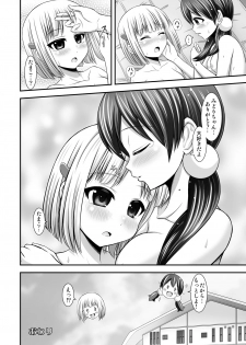 [Uma no Hone (Uma-san)] Tamako My Heart (Tamako Market) [Digital] - page 14