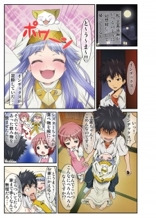 [Uma no Hone (Uma-san)] Toaru Inshu no Inbi Mokuroku Full color (Toaru Majutsu no Index) [Digital] - page 5