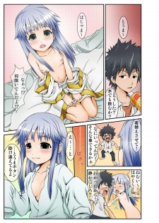 [Uma no Hone (Uma-san)] Toaru Inshu no Inbi Mokuroku Full color (Toaru Majutsu no Index) [Digital] - page 7