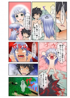 [Uma no Hone (Uma-san)] Toaru Inshu no Inbi Mokuroku Full color (Toaru Majutsu no Index) [Digital] - page 20
