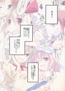 (Reitaisai 10) [FRAC (Motomiya Mitsuki)] MERRY MERRY 8kurei! (Touhou Project) - page 3