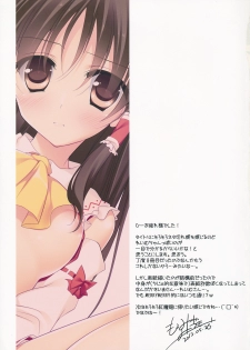 (Reitaisai 10) [FRAC (Motomiya Mitsuki)] MERRY MERRY 8kurei! (Touhou Project) - page 12