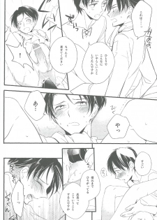 [Arabic Yamato (Asaisai)] Hitori Asobi (Shingeki no Kyojin) - page 29