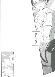 [Arabic Yamato (Asaisai)] Hitori Asobi (Shingeki no Kyojin) - page 19
