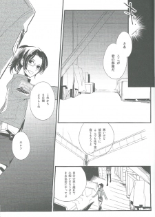 [Arabic Yamato (Asaisai)] Hitori Asobi (Shingeki no Kyojin) - page 4