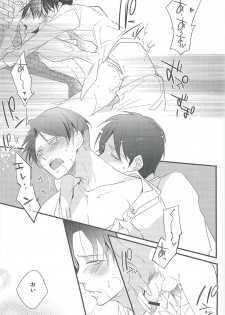 [Arabic Yamato (Asaisai)] Hitori Asobi (Shingeki no Kyojin) - page 34