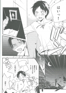 [Arabic Yamato (Asaisai)] Hitori Asobi (Shingeki no Kyojin) - page 27