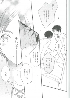 [Arabic Yamato (Asaisai)] Hitori Asobi (Shingeki no Kyojin) - page 30