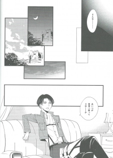 [Arabic Yamato (Asaisai)] Hitori Asobi (Shingeki no Kyojin) - page 11