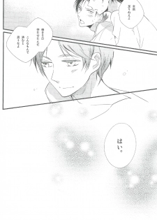 [Arabic Yamato (Asaisai)] Hitori Asobi (Shingeki no Kyojin) - page 35