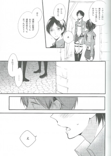 [Arabic Yamato (Asaisai)] Hitori Asobi (Shingeki no Kyojin) - page 10