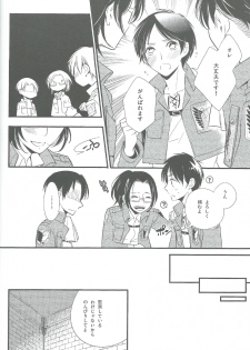 [Arabic Yamato (Asaisai)] Hitori Asobi (Shingeki no Kyojin) - page 9