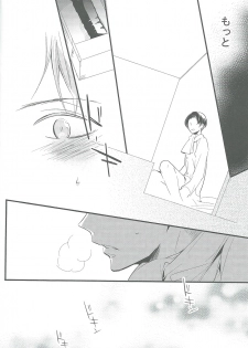 [Arabic Yamato (Asaisai)] Hitori Asobi (Shingeki no Kyojin) - page 23