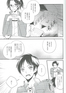 [Arabic Yamato (Asaisai)] Hitori Asobi (Shingeki no Kyojin) - page 6
