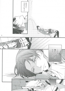 [Arabic Yamato (Asaisai)] Hitori Asobi (Shingeki no Kyojin) - page 15