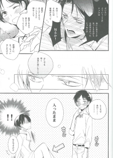 [Arabic Yamato (Asaisai)] Hitori Asobi (Shingeki no Kyojin) - page 28