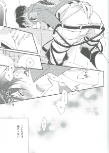 [Arabic Yamato (Asaisai)] Hitori Asobi (Shingeki no Kyojin) - page 18