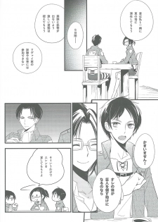 [Arabic Yamato (Asaisai)] Hitori Asobi (Shingeki no Kyojin) - page 7