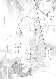 [Arabic Yamato (Asaisai)] Hitori Asobi (Shingeki no Kyojin) - page 25