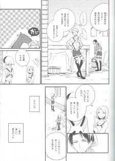 [Arabic Yamato (Asaisai)] Hitori Asobi (Shingeki no Kyojin) - page 20