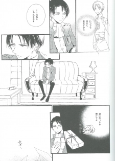[Arabic Yamato (Asaisai)] Hitori Asobi (Shingeki no Kyojin) - page 12