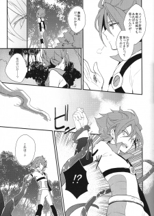 [430green/ Shojo] Yaritai Houdai 1.5 (Inazuma Eleven) - page 8