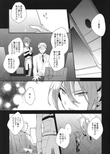 [430green/ Shojo] Yaritai Houdai 1.5 (Inazuma Eleven) - page 6