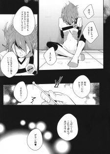 [430green/ Shojo] Yaritai Houdai 1.5 (Inazuma Eleven) - page 28