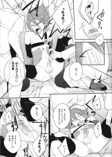 [430green/ Shojo] Yaritai Houdai 1.5 (Inazuma Eleven) - page 24