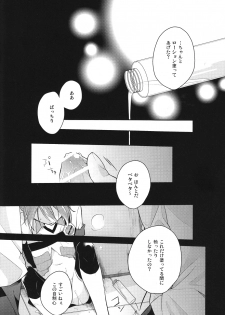 [430green/ Shojo] Yaritai Houdai 1.5 (Inazuma Eleven) - page 17