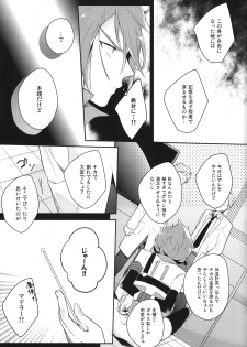 [430green/ Shojo] Yaritai Houdai 1.5 (Inazuma Eleven) - page 20