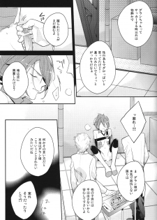 [430green/ Shojo] Yaritai Houdai 1.5 (Inazuma Eleven) - page 18