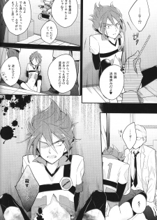 [430green/ Shojo] Yaritai Houdai 1.5 (Inazuma Eleven) - page 21