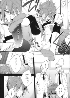 [430green/ Shojo] Yaritai Houdai 1.5 (Inazuma Eleven) - page 27