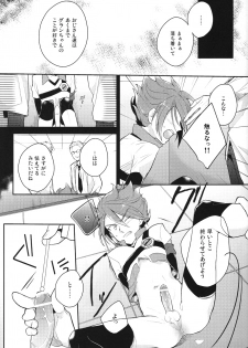 [430green/ Shojo] Yaritai Houdai 1.5 (Inazuma Eleven) - page 22