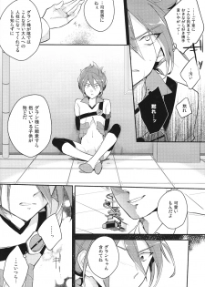 [430green/ Shojo] Yaritai Houdai 1.5 (Inazuma Eleven) - page 19