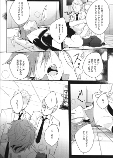 [430green/ Shojo] Yaritai Houdai 1.5 (Inazuma Eleven) - page 25