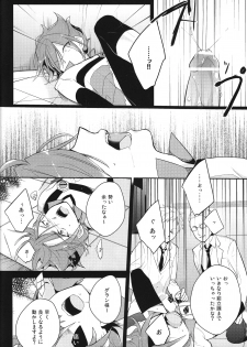 [430green/ Shojo] Yaritai Houdai 1.5 (Inazuma Eleven) - page 23